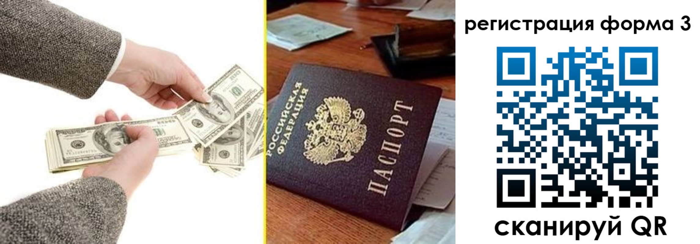 прописка гарантия в Белоярске