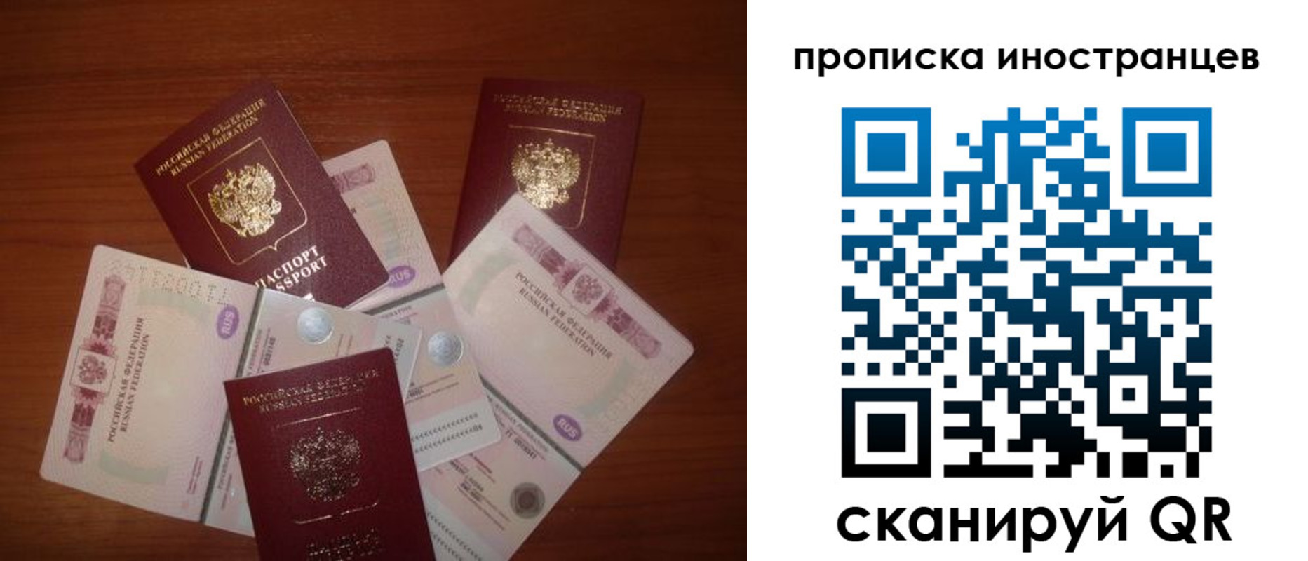 прописка ребенка в Белоярске