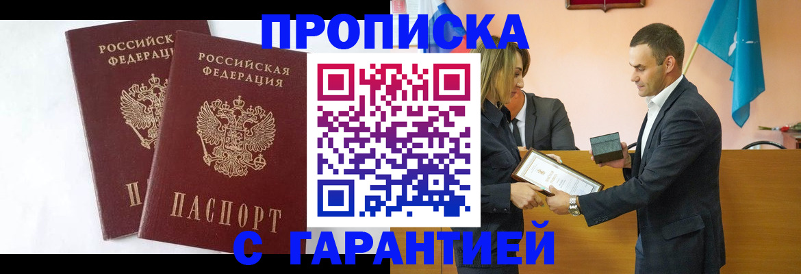 временная регистрация адрес в Белоярске