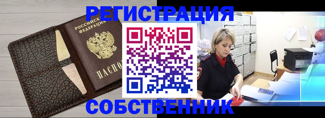 прописка иностранных граждан в Белоярске