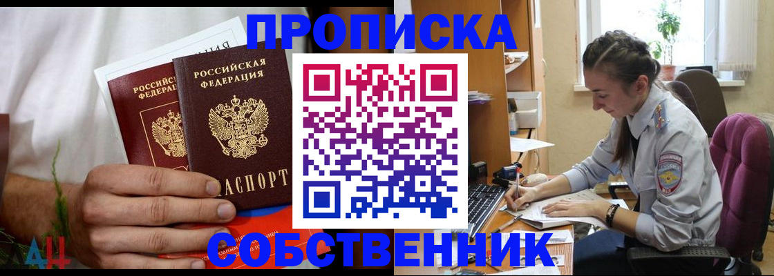 временная регистрация надежно в Белоярске